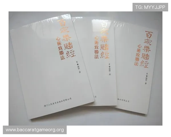 掌握百家乐对打的核心技巧打造属于你的赢钱秘籍